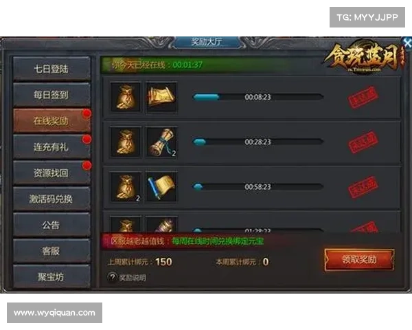贪玩蓝月龙魂升级攻略 贪玩蓝月龙魂升级攻略