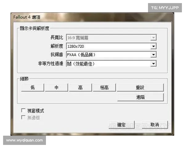 辐射4:潜行伤害提升秘籍 辐射4:潜行伤害提升秘籍