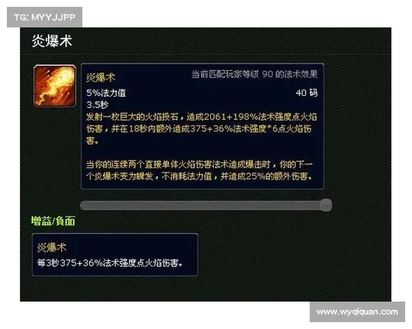 魔兽世界单机:技能施法时间设置探索 魔兽世界单机:技能施法时间设置探索
